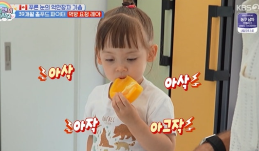 36개월 기욤 딸 레아, 돼지꼬리 뜯더니 젓가락질까지 능숙