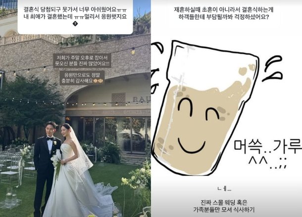 이아영, ♥심규덕과 1억 재혼식 올렸는데 이아영이 결혼식 뒤에야 ....