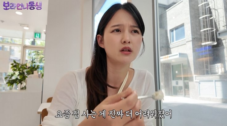 남보라 신혼집 임장 깜짝 공개…생애최초 대출 70% 받아도 2억5천만 ....
