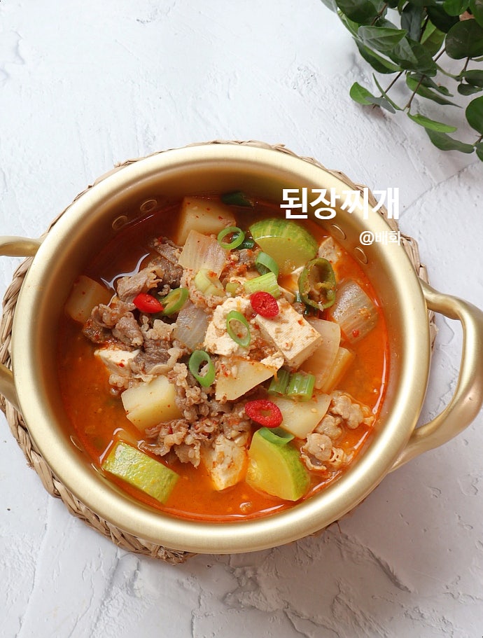 감자 우삼겹 된장찌개 레시피 끓이는법