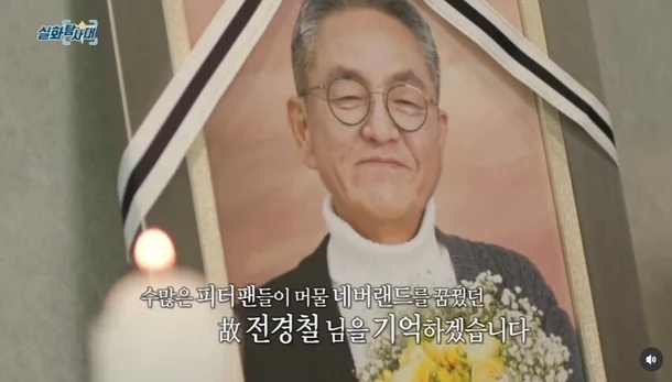 故 전경철 작가 마지막 인사, "희미하게 기억해줘"…피터팬 아들에....