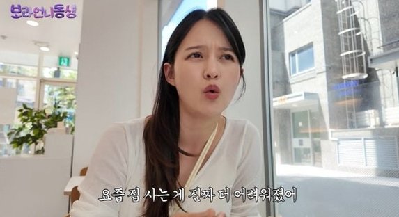 남보라 “집 사는 게 더 어려워졌다”…신혼집 3억 예산의 현실, 생....