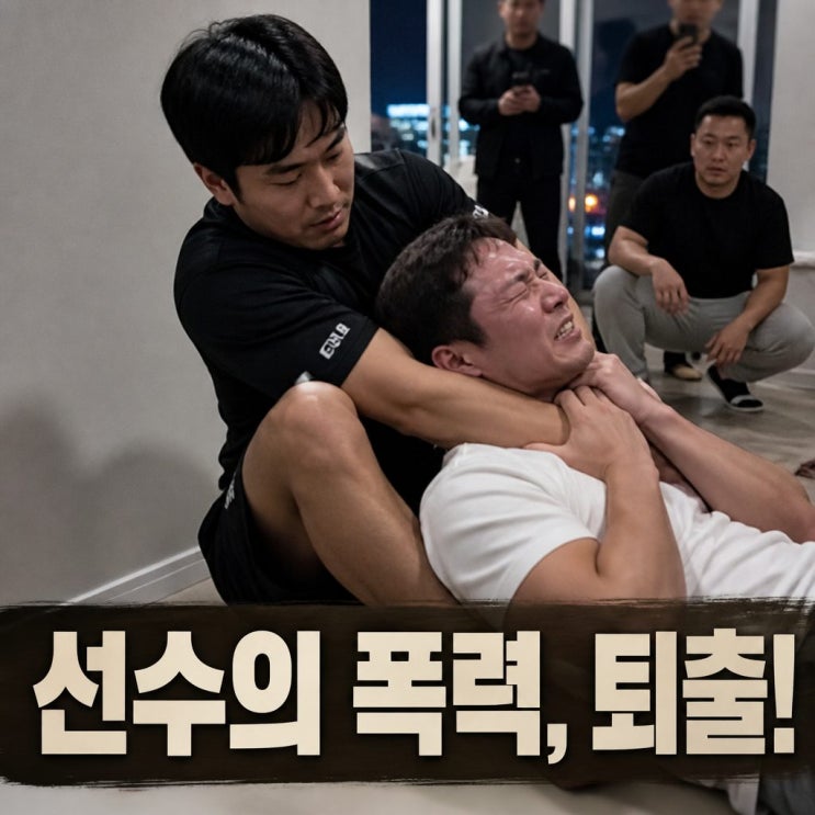 정찬성 ZFN 김중우 일반인 폭행 즉각 퇴출 논란