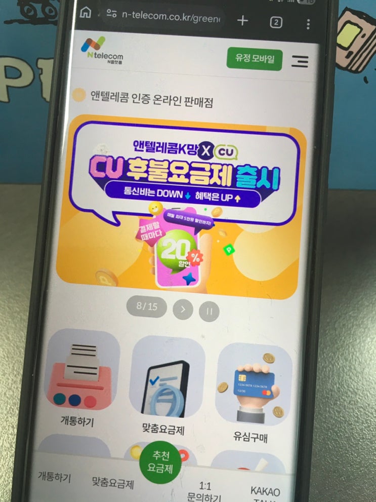 알뜰폰ESIM 개통듀얼 폰 활용방법