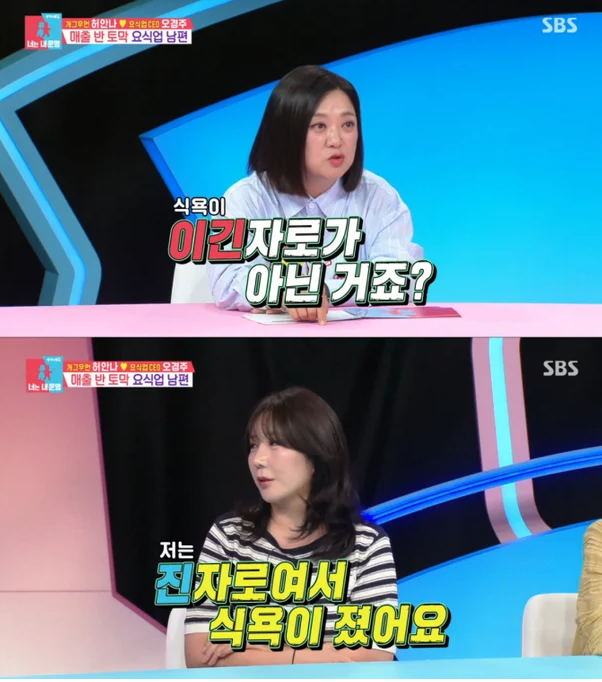 허안나 몰라보게 예뻐졌다! 허안나, 10㎏ 감량 비결 공개…“주사 맞....