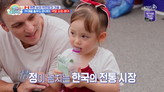 기욤 딸 용돈 3만원 깜짝, 전통시장 나들이 중 시민들에게 받은 뜻밖....