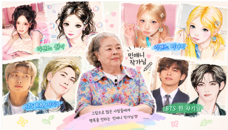 9월 09일 유 퀴즈 온 더 블럭 359회 1세대 순정 만화가 민애니,73세 현....