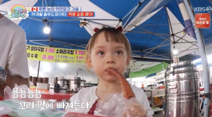 기욤 딸 36개월, 족발 먹방부터 채소 주먹밥까지 아빠와 보여준 야무....