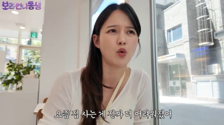 남보라도 “대출 안 나오는데 결혼하면 어떡하냐”고 한숨 쉰 요즘 ....