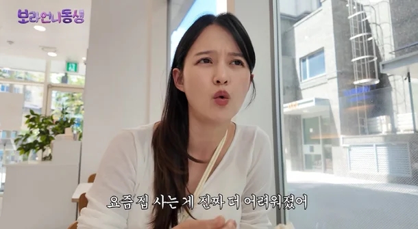 남보라 신혼집 자랑했는데…“요즘 집 사기 더 어려워졌다” 한숨 ....