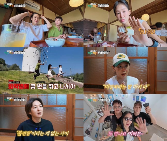 소유 부친상, 촬영 전 사고 발생, 숨긴 채 떠난 여행에 결국 눈물 끼....
