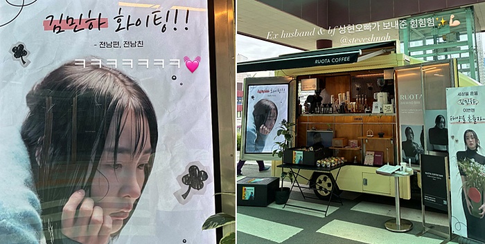 극한의 몰입, 김민하 17kg 감량 그리고 전남친 커피차가 전한 따스한 ....