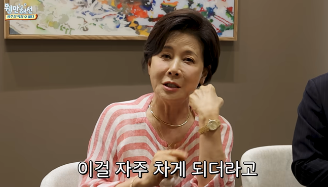 “30년 전 5천만 원” 박정수, 명품 시계 공개했다가…전문가가 밝힌....