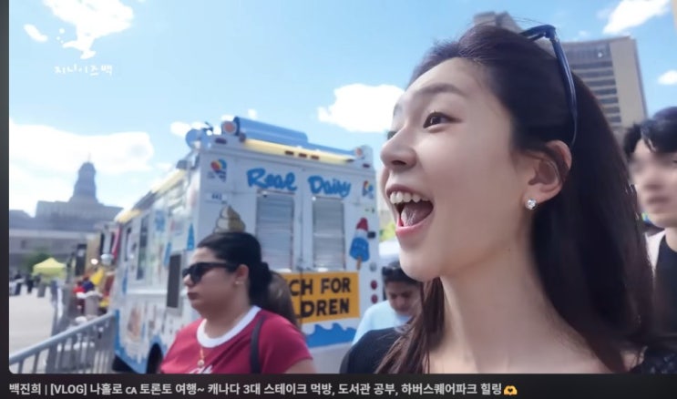 백진희 결혼 발표, 편도 14시간 날아간 캐나다 남자친구 정체