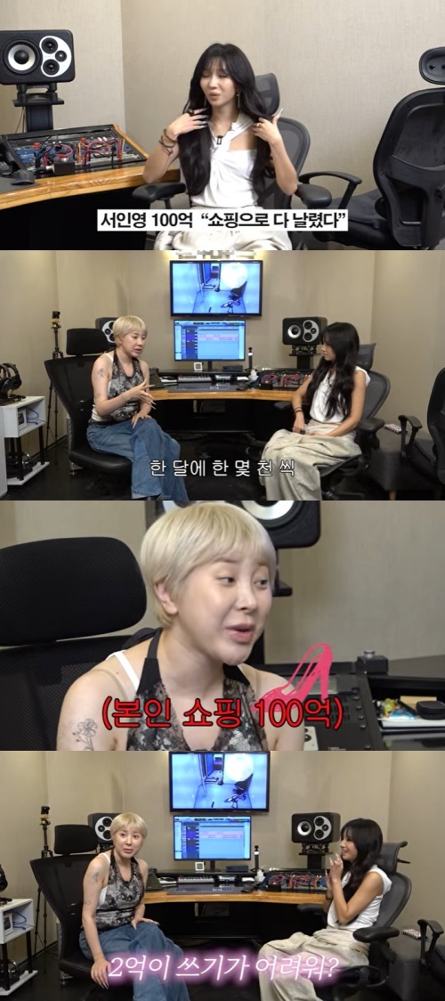 “한 달에 2억씩 썼다” 서인영 100억 탕진 고백…도대체 옷에 얼마....