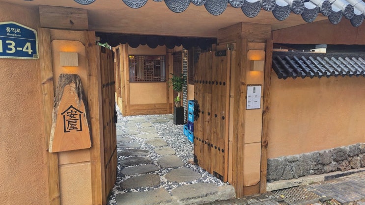 상수 곰탕, 홍대에서 선택이 넓어져서 냉면파·국밥파가 같이 웃는 안옥