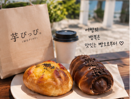 김신영 고구마빵 화제! 나혼자산다 도쿄에서 찾은 다이칸야마 빵집