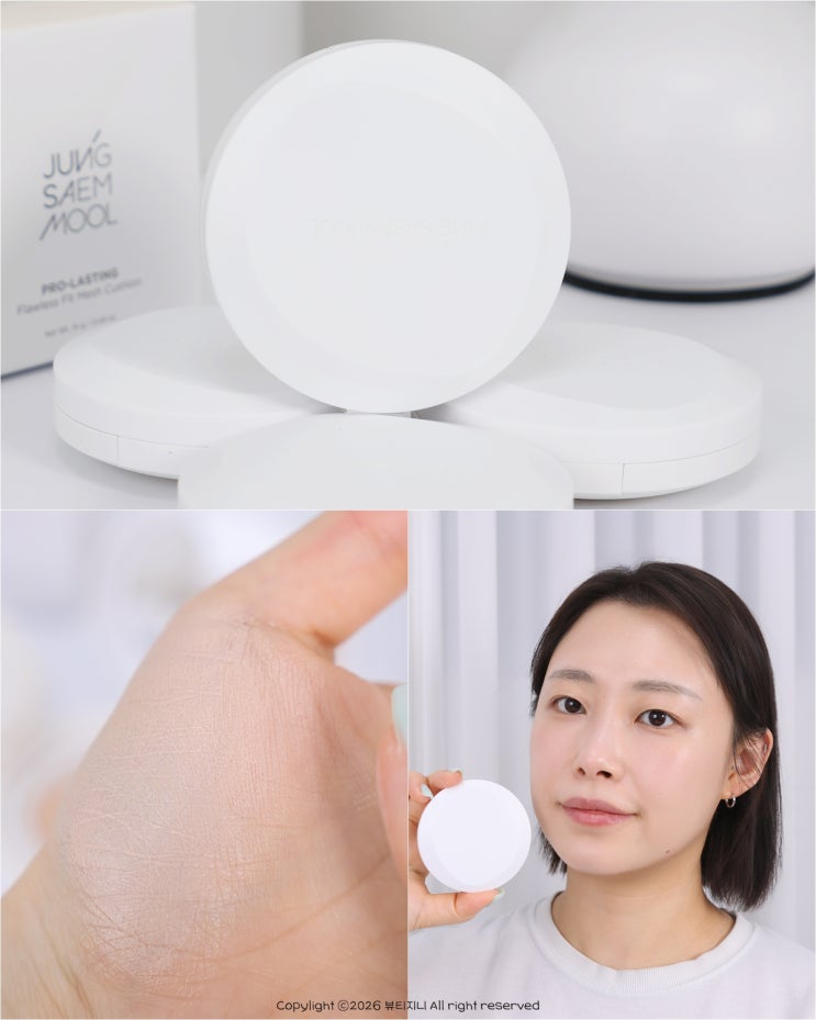 올리브영 수부지 쿠션파데 추천, 지속력 좋은 세미매트 정샘물 쿠션 후기