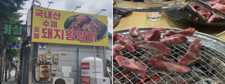 안성 설렁탕 효성동 고기집, 돼지갈비+냉면까지 든든