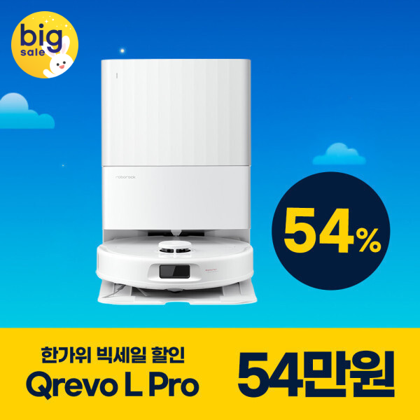 로보락 Qrevo L Pro 로봇청소기 최종 54.8만원 할인 특가