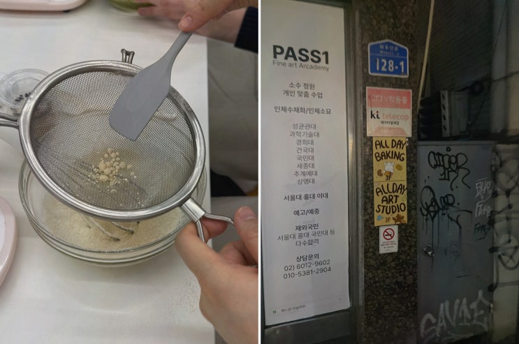 신촌베이킹원데이클래스 : 올데이 베이킹 프라이빗 공방, 태블릿 영상 속도조절로 부담 줄인 구움과자 원데이
