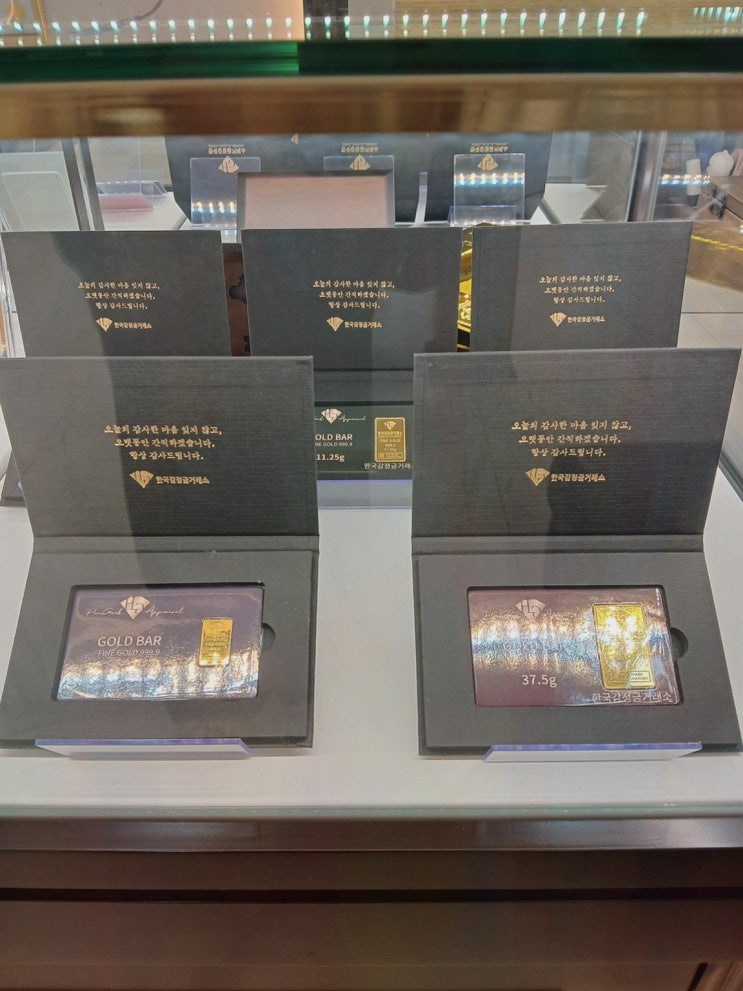 한국감정금거래소 방어진점, 울산방어진금거래소 금매입·예물 상담에 마음 놓인 날