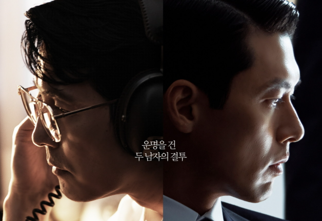 "끝난 싸움인 줄 알았는데" 현빈과 정우성 메이드 인 코리아2에서 다....