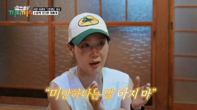 소유 부친상, 촬영 전 사고 발생 고백에 이창섭·정진운이 건넨 말