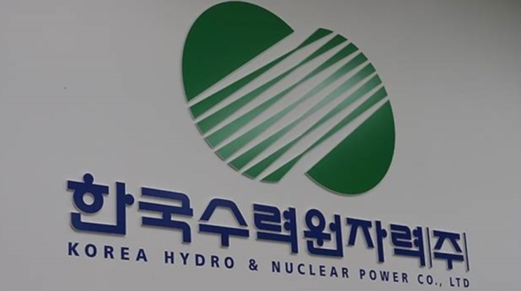 한국수력원자력 면접 : 직업기초능력·직무수행능력·관찰면접 대비 전략 : 네이버 블로그