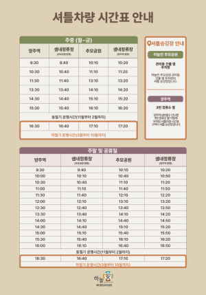 경기북부 실내납골당을 방문해야하는 5가지 이유