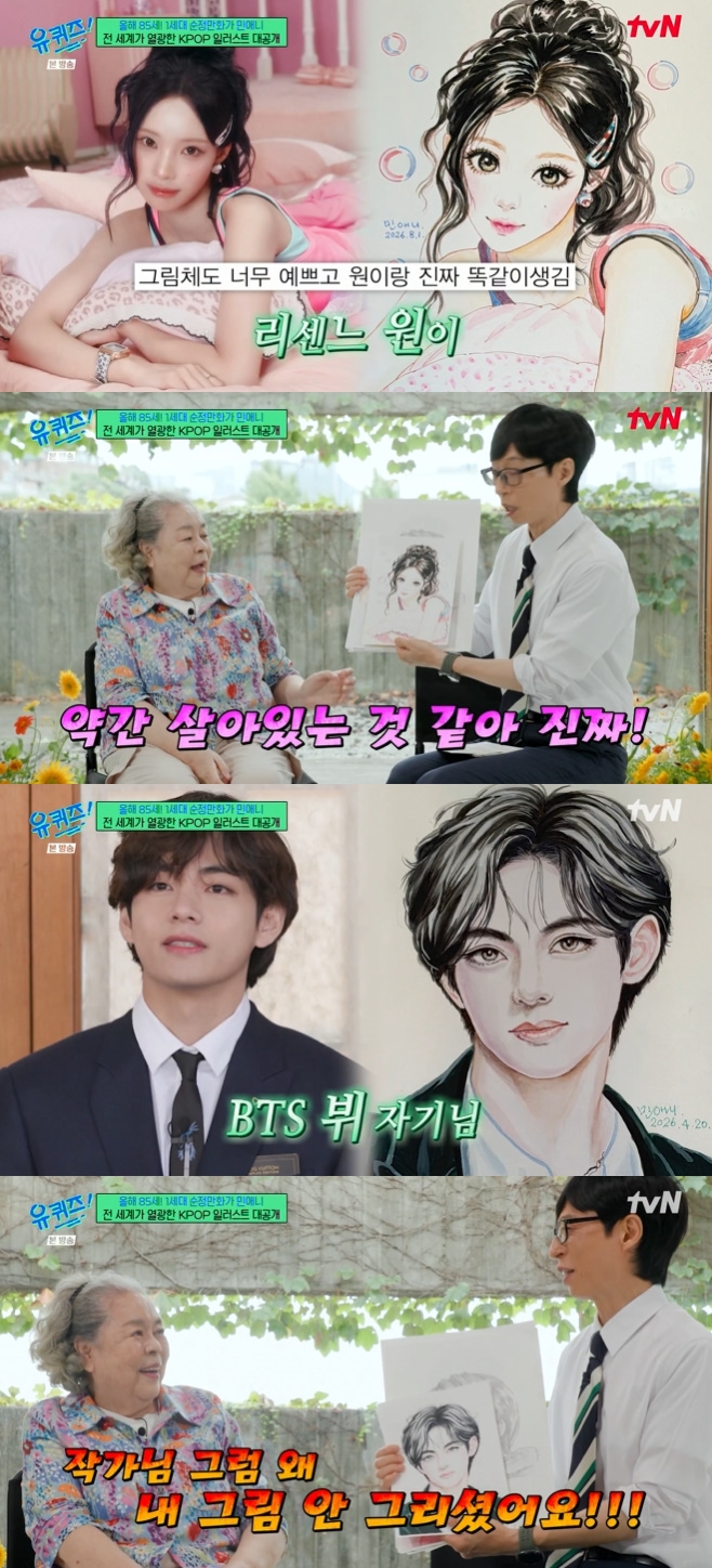 "이게…나?" 유재석, 85세 민애니 작가 그림에 '깜짝' (로판 남주로 변....