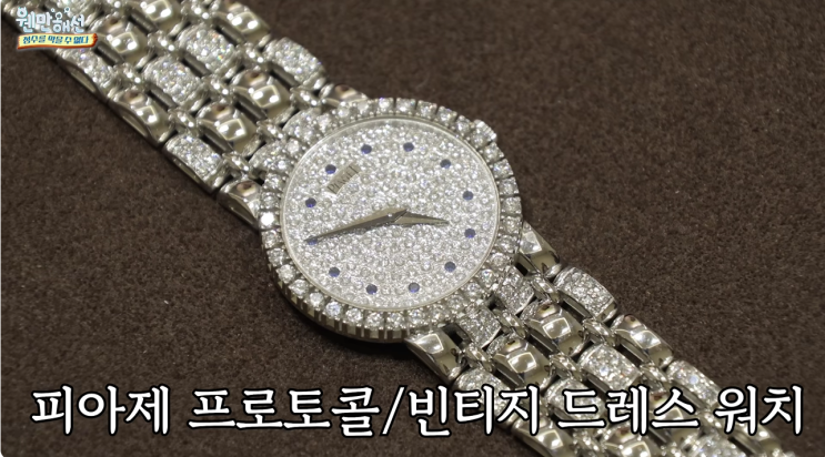 박정수 “조용필 콘서트 갔다가 1억원 시계 구매”…무슨 사연?