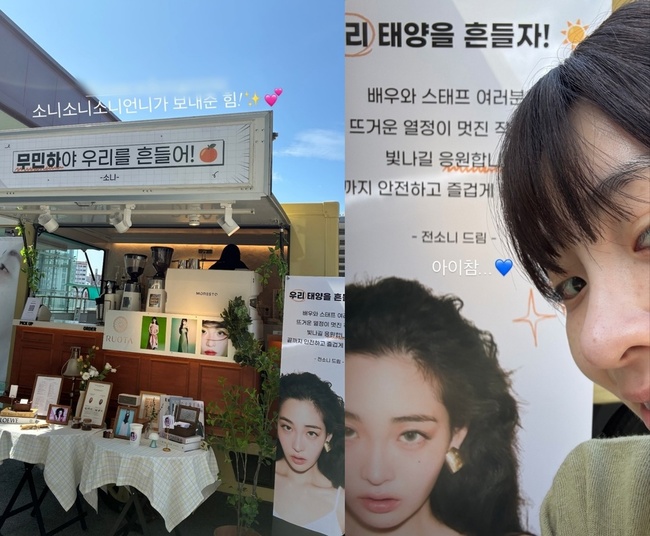 김민하 17kg 감량, 전남친 노상현 커피차 선물