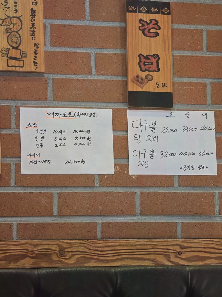 가정동 맛집 스시하나 루원시티 가정점, 런치 회·메밀우동까지 만족