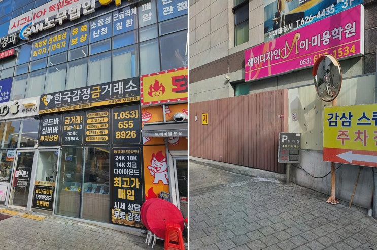 감삼골드바 찾을 땐 한국감정금거래소 감삼점, 감정의 투명함과 친절