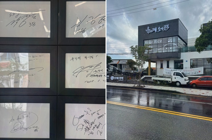 [유라케오메기떡] 제주공항오메기떡, 공항 픽업까지 완벽