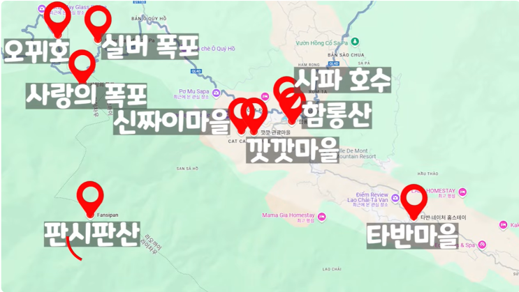 사파여행지(판시판산,깟깟마을,사파호수,함롱산, 실버폭포,사랑의....
