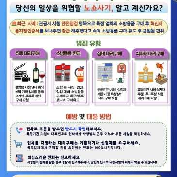 No-Show 사기 주의보!