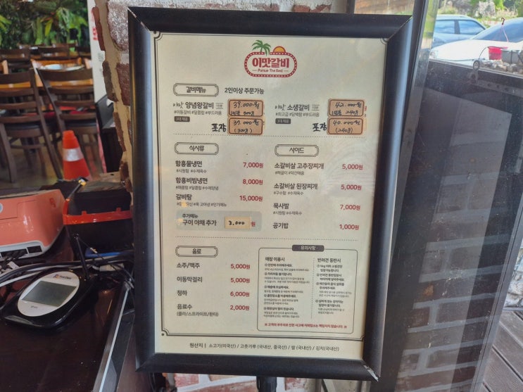 포천맛집 이맛갈비, 독채 야외쉼터 포토존과 휴양지 분위기까지