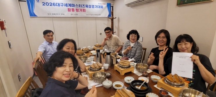 2026대구세계마스터즈육상경기대회  활동 평가회를 하였어요 ~