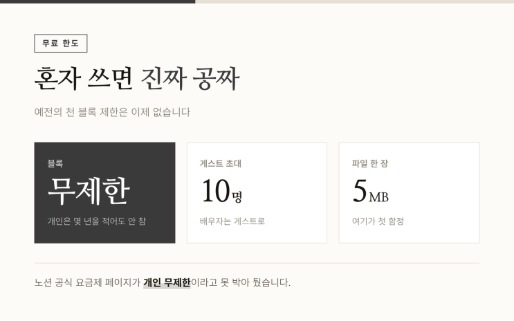 노션 가계부템플릿무료로 반년 써보니 진짜 공짜였습니다