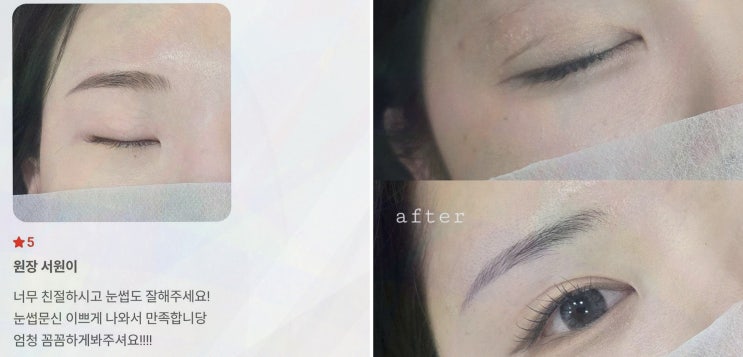 오늘뷰티 목동 목동눈썹문신, 1:1 맞춤으로 단정하게 바뀐 후기