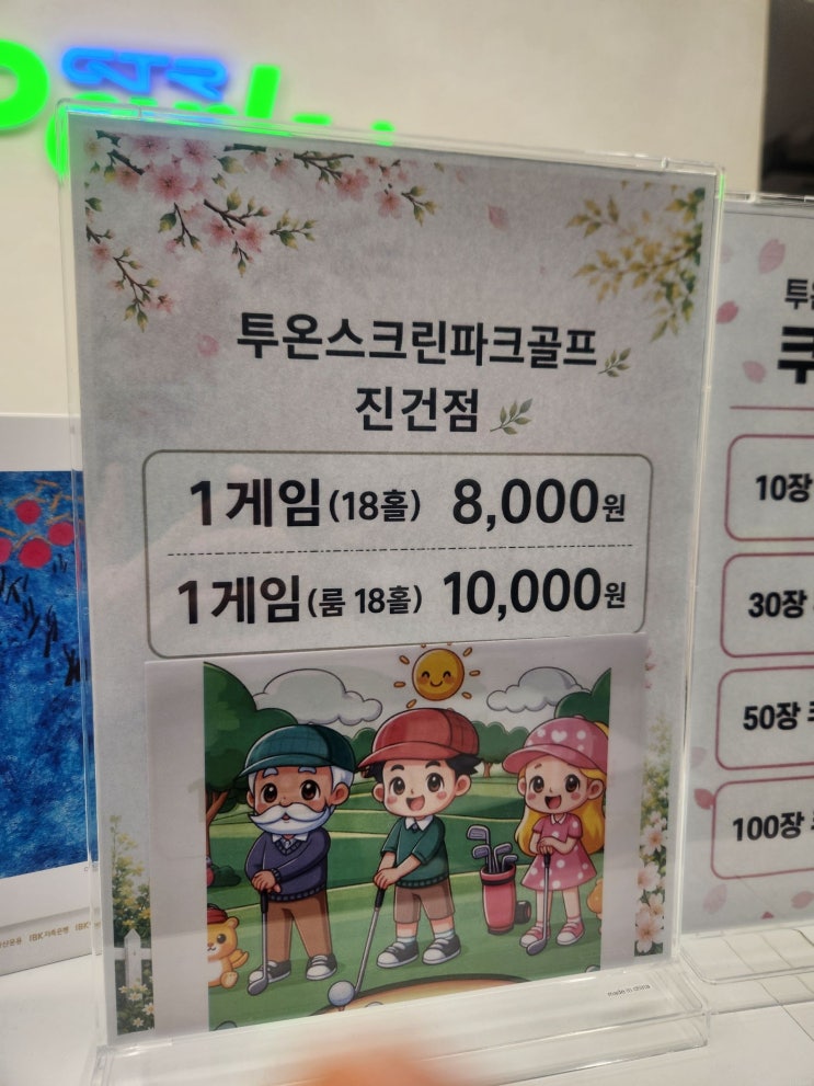 남양주 진건읍에서 마주한 실내 파크골프의 정석 : 네이버 블로그