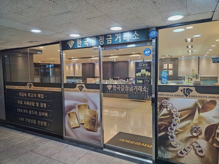 김해금매입, 불안 줄이고 설명 탄탄한 한국감정금거래소 김해점 후기