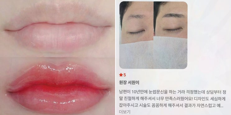 [오늘뷰티 목동] 양천구눈썹문신, 소개로 정착한 속눈썹 펌 자신감