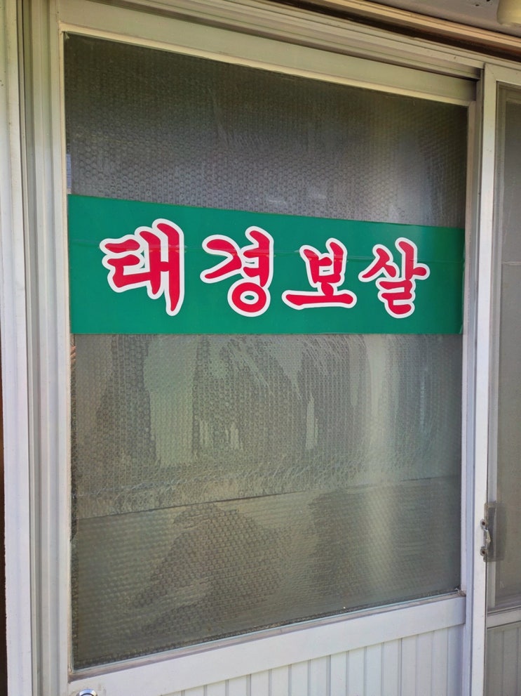 불사대신 신점, 매매운 상담은 예약부터 편하네요