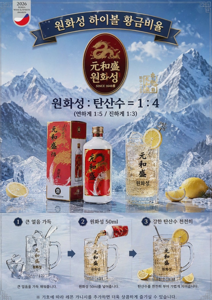 곡천주류 원화성, 향긋한 과일·곡물 조화로 가족 모임 백주 선택
