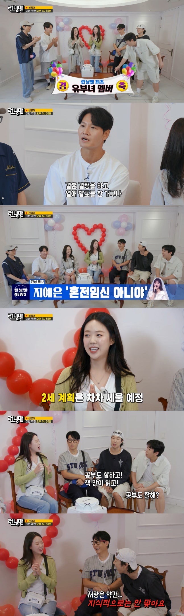 “12월 결혼” 지예은, 갑자기 불거진 혼전임신설…확인해보니