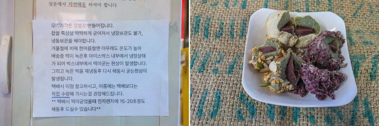 용두암오메기떡집 제주 용두암 오메기떡, 용두암 동선 끝