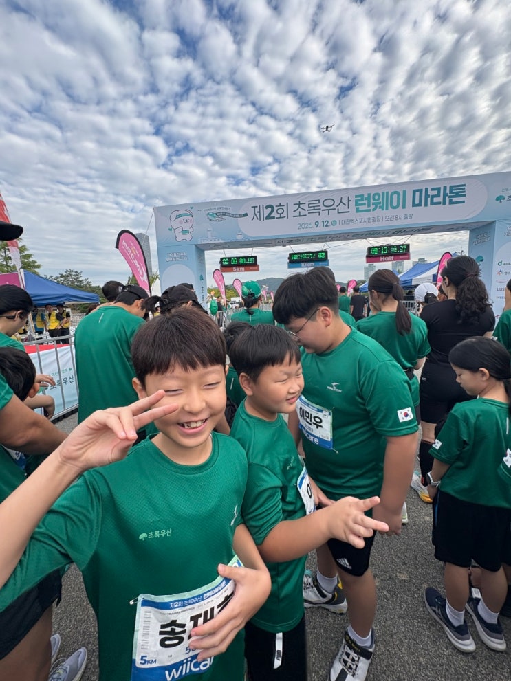 아들과 함께한 초록우산 런웨이 마라톤5km 완주후기ㅣ 우리 둘의 특별한 도전